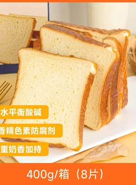 辰颐物语严选碱水吐司切片面包学生营养健康蛋糕早餐代餐零食糕点