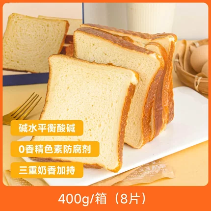 辰颐物语严选碱水吐司切片面包学生营养健康蛋糕早餐代餐零食糕点