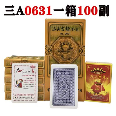 三A0627扑克牌纸牌棋牌室