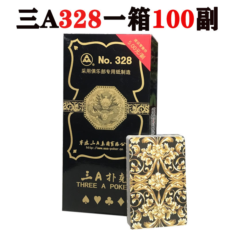 三A扑克牌加厚耐用整箱100副纸牌