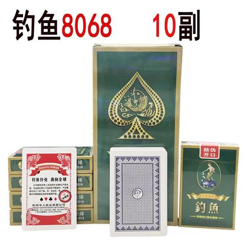 10正品钓鱼皇后扑克牌二代