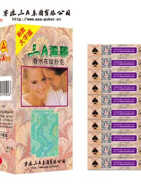 正品三A布纹扑克牌成人斗地主3a加厚耐磨娱乐纸牌 2021大字版温馨