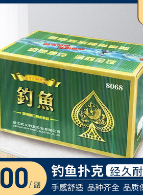 整箱100副正品钓鱼皇后扑克牌8068新二代成人斗地主加厚创意纸牌