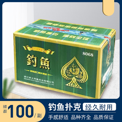 整箱100正品钓鱼皇后扑克牌