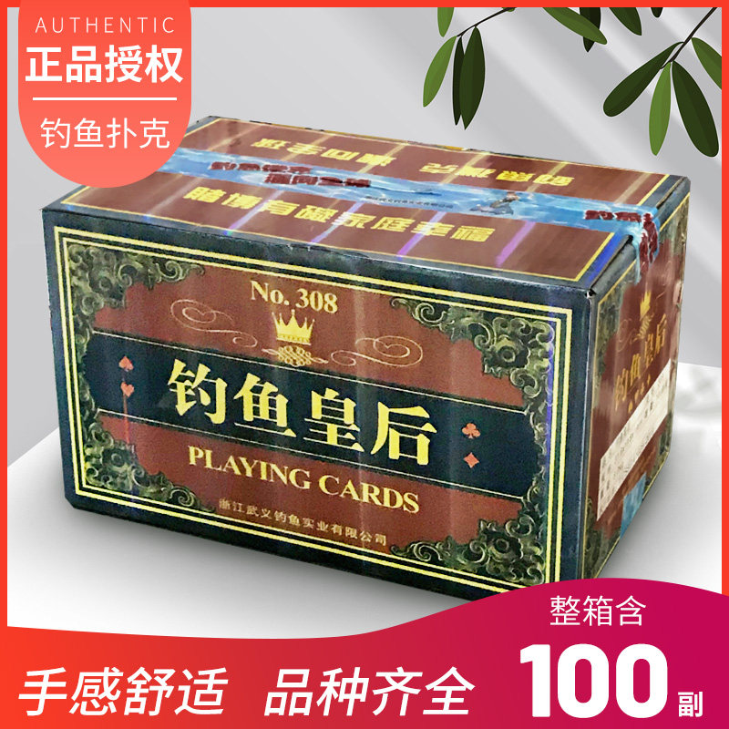 钓鱼皇后扑克牌加厚耐用纸牌家用