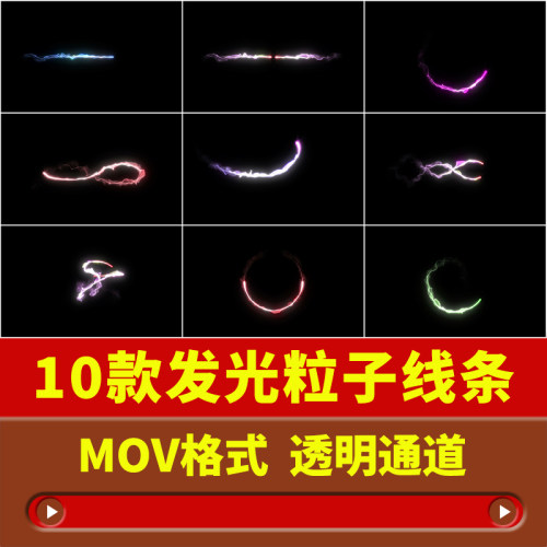 唯美多彩发光粒子线条拖尾消散AE/PR剪映/FCPX带透明通道视频素材