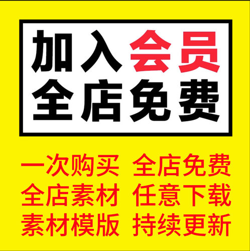 店铺VIP会员 AE/PR/视频素材模板源文件后期制作视频转场特效剪辑
