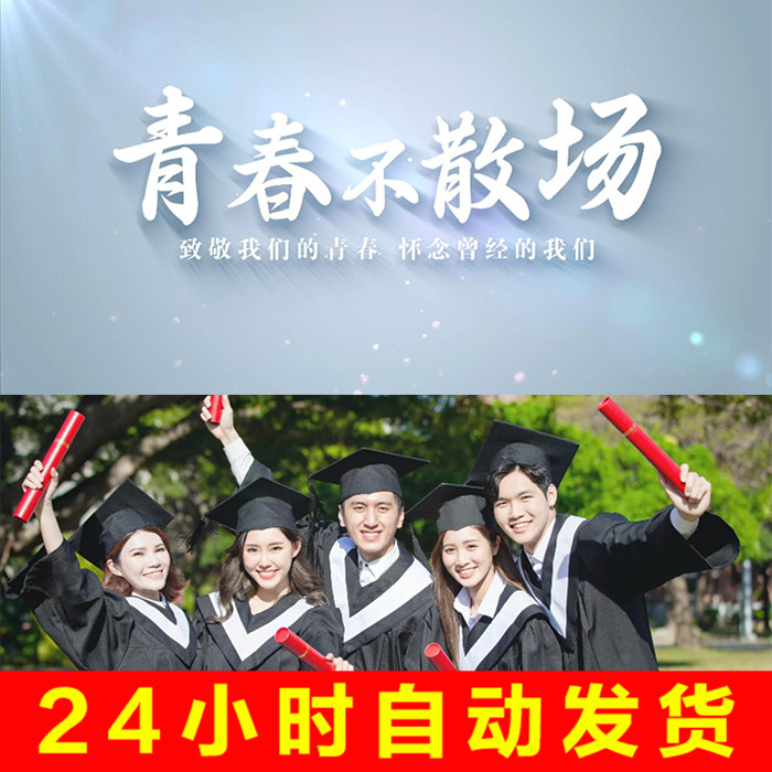 毕业聚会照相片图片快速切换闪过穿梭往事回忆纪念展示片头AE模板