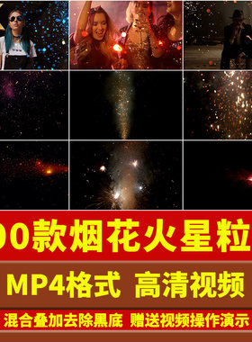 4K绚丽喷射烟花火星粒子飞溅特效合成动画效果后期高清视频素材