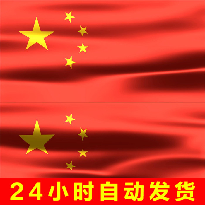 中国五星红旗国旗飘扬飘动态画效果可循环MP4高清视频素材AE模板