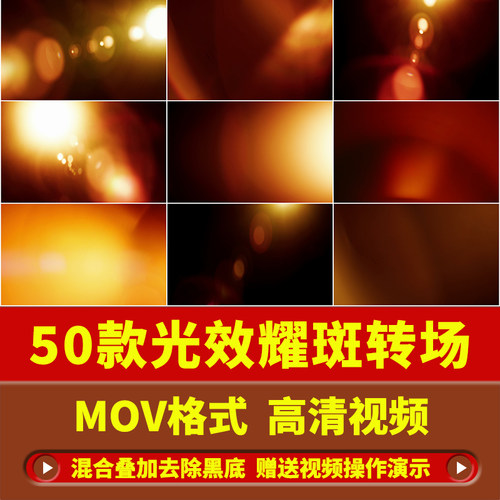 4K有机金暖色耀斑光斑光效炫光转场动画后期AE/PR高清视频素材