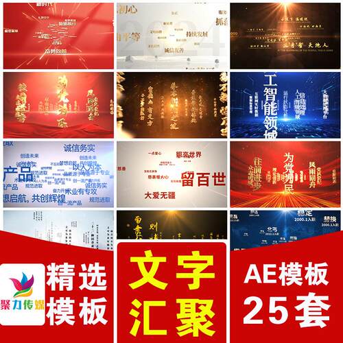 文字穿梭冲屏冲镜头文字汇聚logo文字心形主题标题视频片头AE模板