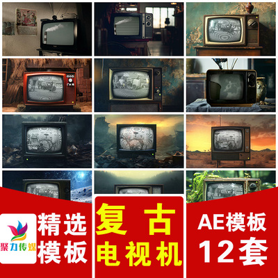 怀旧复古老款旧式黑白电视机花屏雪花开机视频画面内容展示AE模板