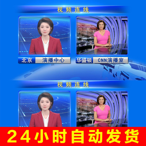 新闻直播演播厅演播室主持人电话视频采访在线连线嘉宾对话AE模板