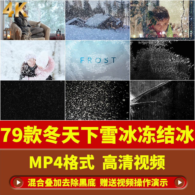 冬天下雪小雪中雪大雪鹅毛雪冰冻结冰动画合成特效4K高清视频素材