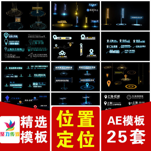 科技地标商业圈位置区位地点地址光圈路网文字标注标识定位AE模板
