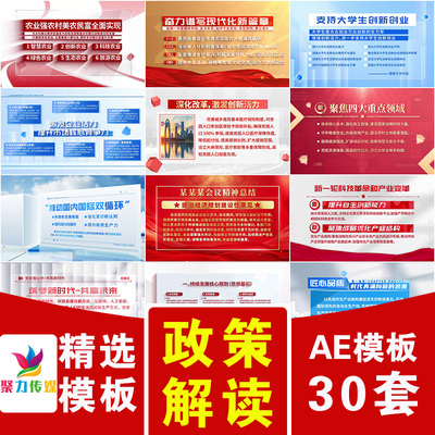 红蓝色简洁明亮玻璃企业政策会议制度解读文字幕文本框展示AE模版