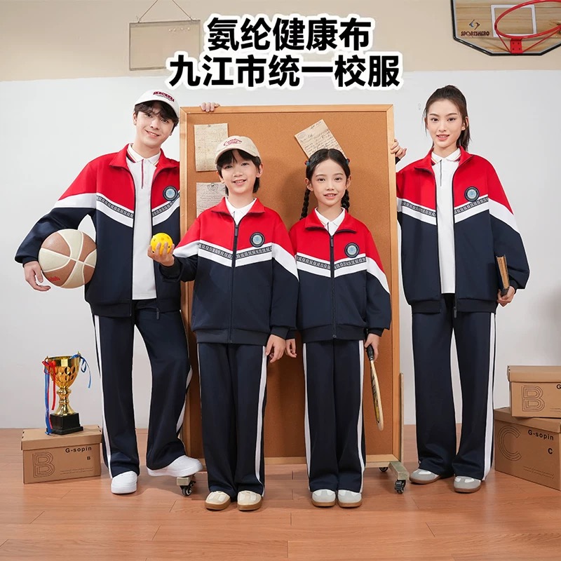 九江市统一校服秋季新款校服