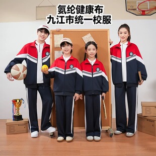 九江市统一校服小学初中高中学生秋季新款校服