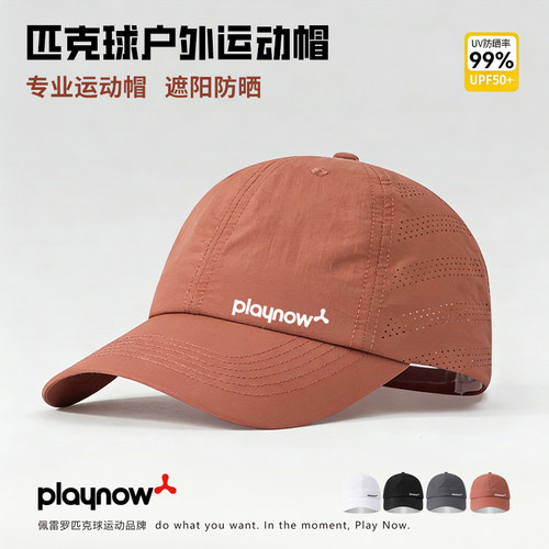 Playnow防晒速干透气网球帽