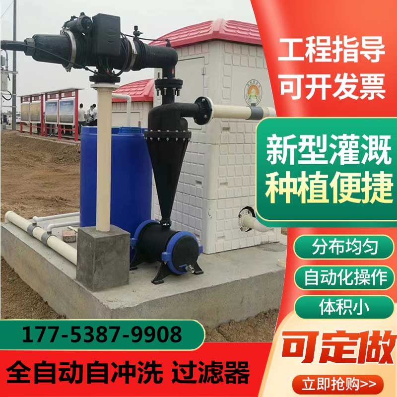叠片过滤器盘式全自动反冲洗网式过滤器除污器智能高标准农田水肥