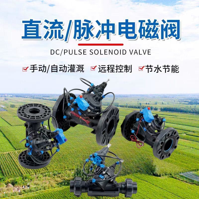 电磁减压阀远程控制解码器分区灌溉电动阀门控制器电磁减压阀