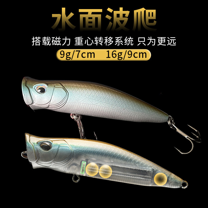 水面系撞水波爬浮水路亚饵远投翘嘴海鲈波斩波趴淡水通杀