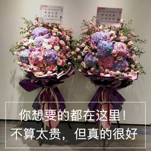 开业花篮鲜花上海北京广州深圳杭州南京同城速递公司乔迁庆典开张