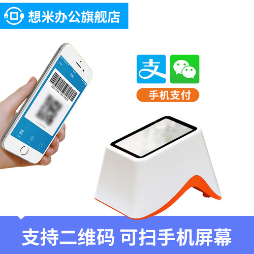 支付宝想米快速识别超市扫码盒子
