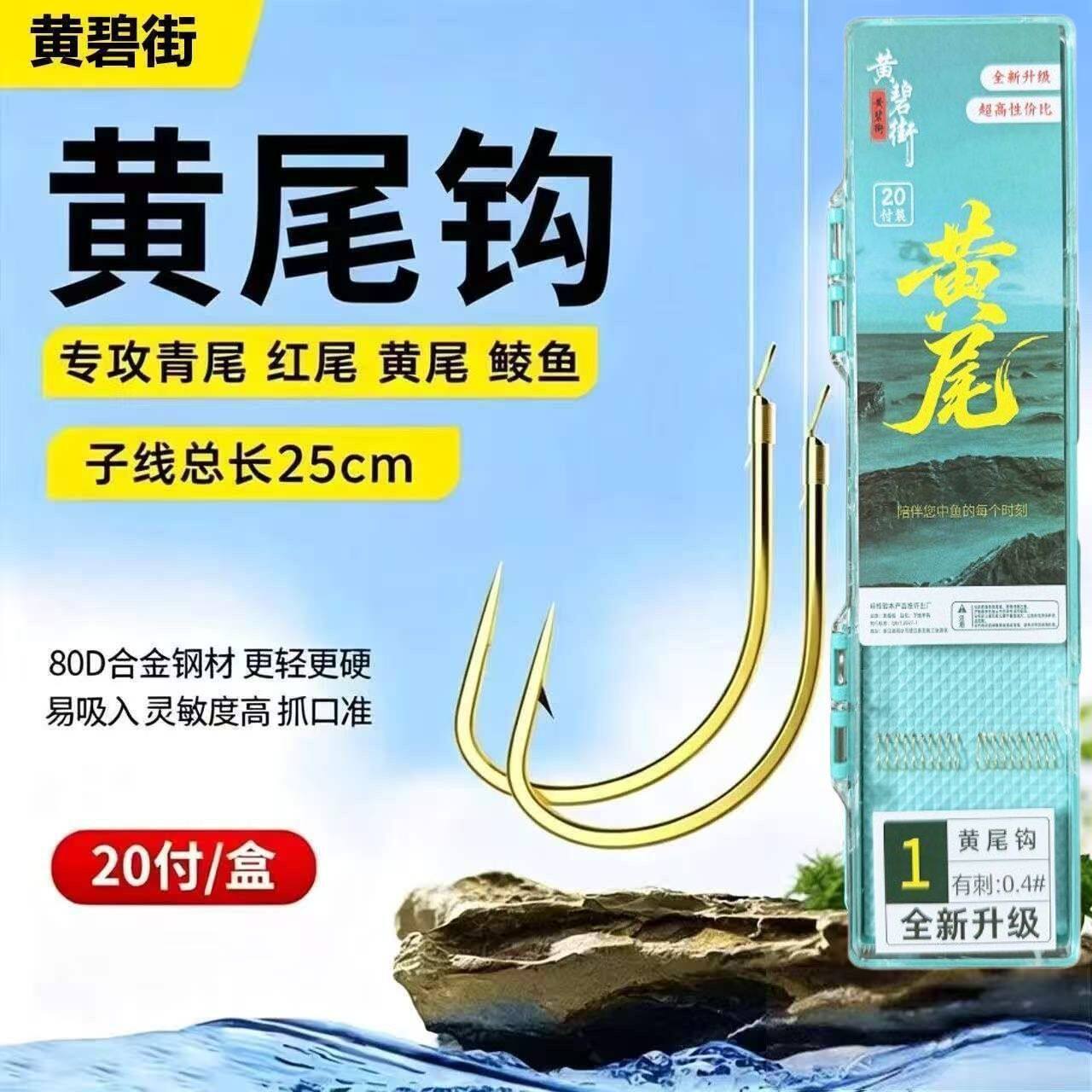 黄尾子线双钩黑坑强拉力鱼钩