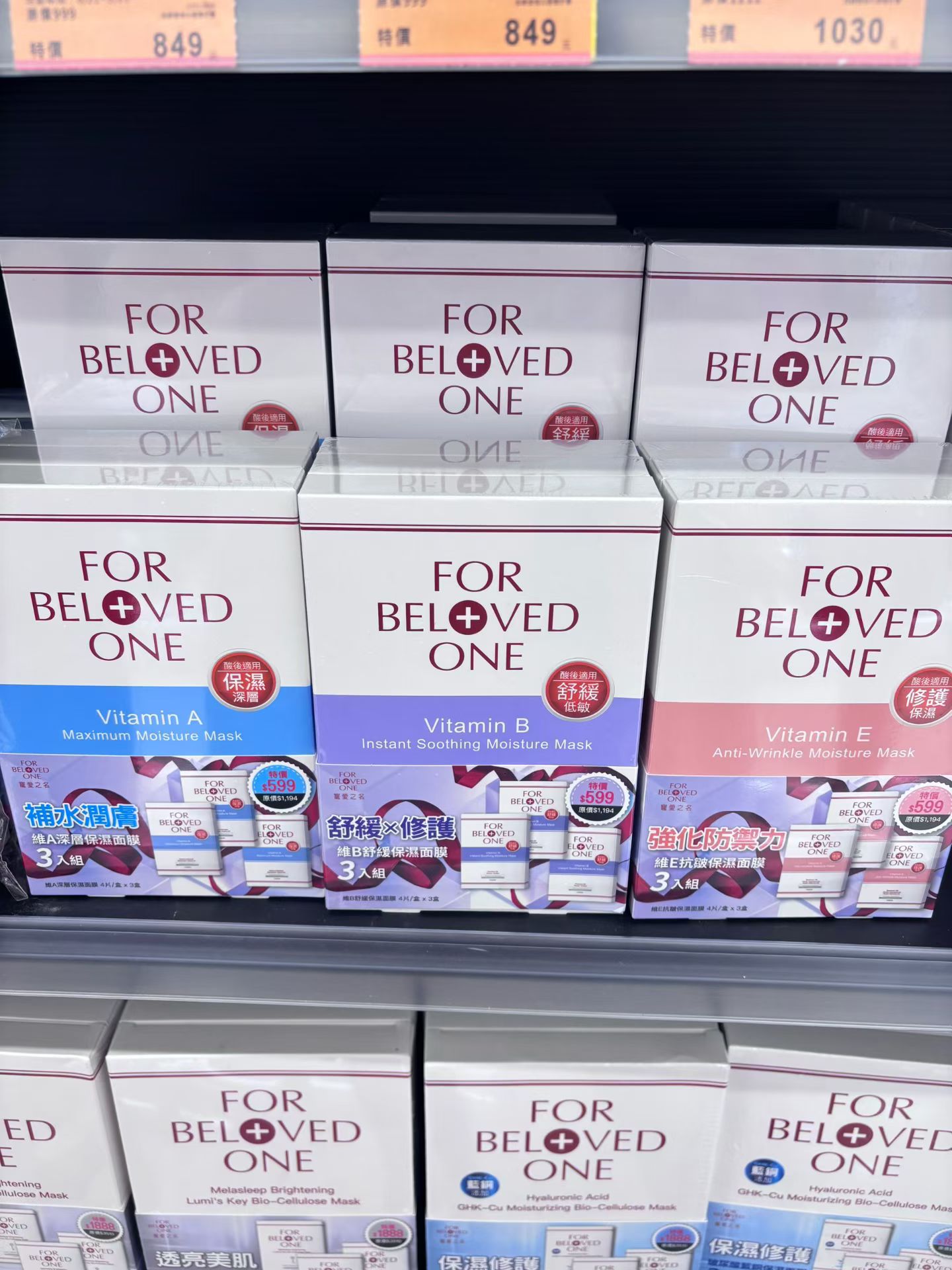 台湾购 宠爱之名面膜VA维A深层保湿/维B舒缓面膜补水滋润修复亢皱