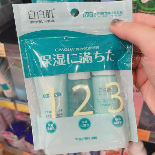 玻尿酸保湿滋润补水套装
