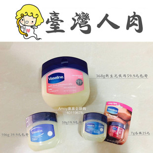 Vaseline凡士林三重精炼凝胶经典 宝宝适用 修护手足干裂润唇膏保湿