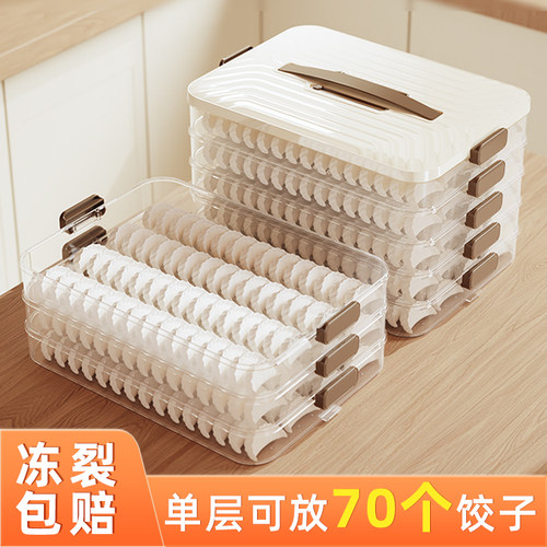 饺子盒冰箱冷冻专用家用食品级收纳水饺保鲜盒厨房装馄饨速冻盒子