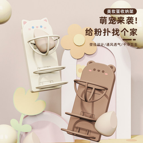 小帮手pp卡通壁挂美妆蛋收纳