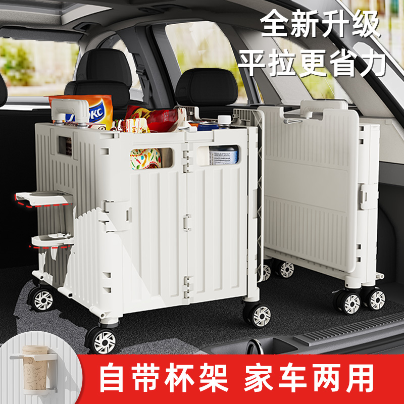 收纳箱汽车后备箱折叠储物箱拉杆