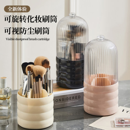 化妆品收纳盒旋转防尘化妆刷收纳筒梳妆台桌面笔桶口红眼影置物架