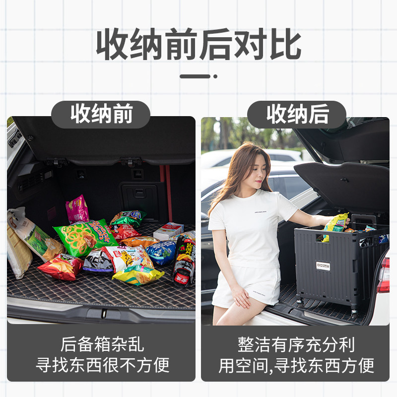 汽车后备箱储物箱拉杆折叠车载收纳箱买菜车多功能车W内尾箱整理