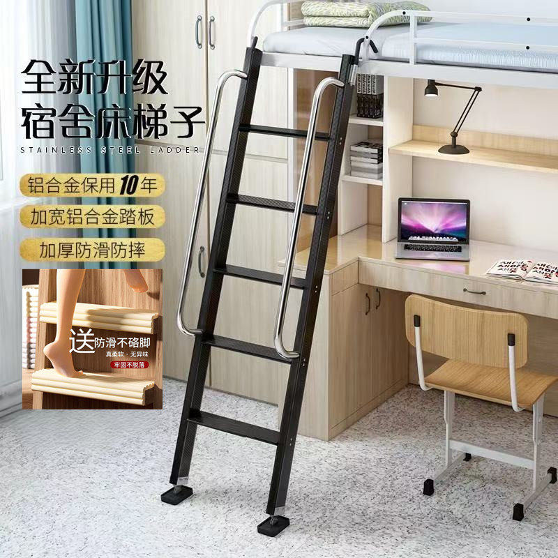 艾登美学校宿舍床梯家用双层床扶手梯子户外移动阁楼梯子房车梯子