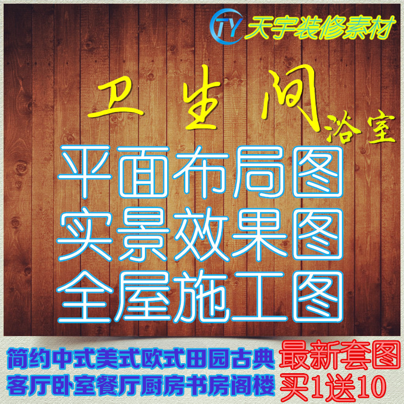 卫生间洗簌台淋浴间装修效果图家庭小户型厕所设计洗手间浴室缸帘