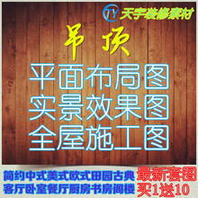 吊顶吸顶房屋装修设计效果图片制作家居房子阁楼卫生间厨房客厅
