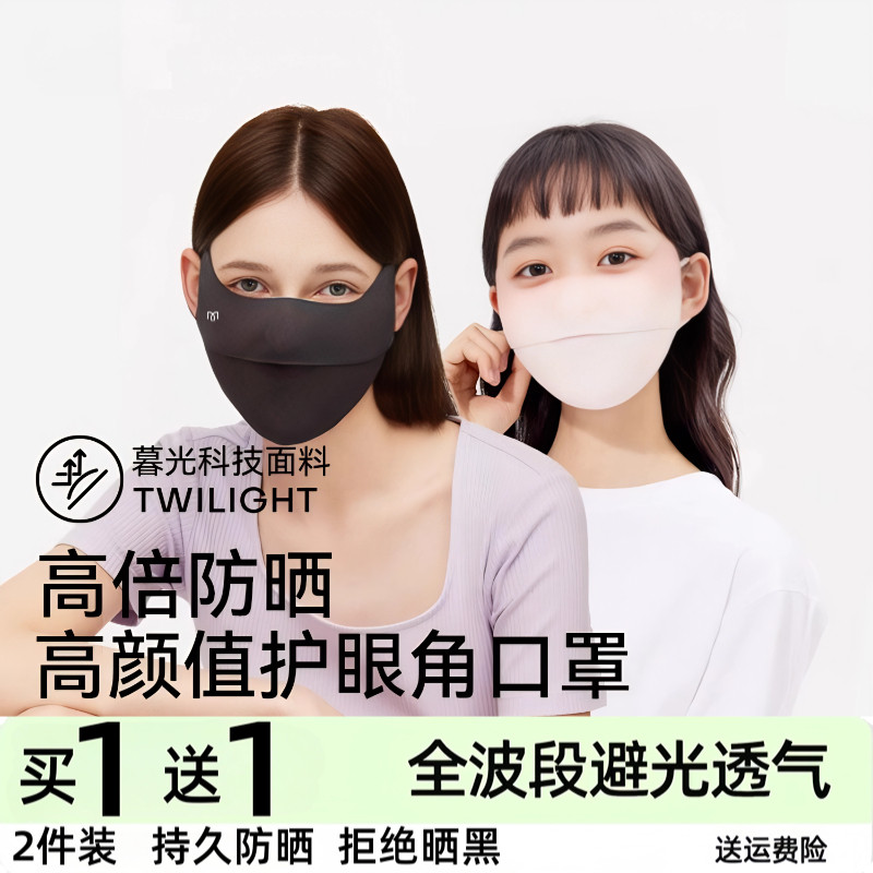 茉寻仙女防晒口罩女防紫外线高颜值2026新款防晒面罩官方旗舰店