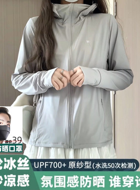 茉寻仙女防晒衣女新款防紫外线