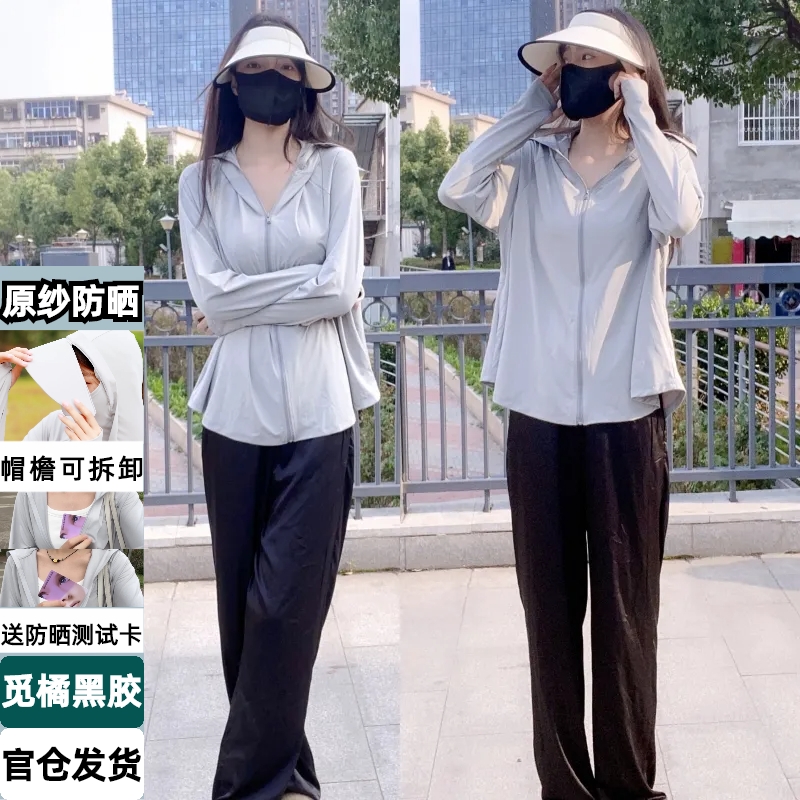 覓橘黑膠防曬衣女2023新款蕉覓下橘夏季防紫外線透氣旗艦店防曬服_西靡旗艦店_女裝/女士精品