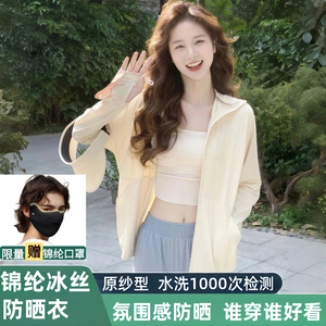 防晒衣女2026新款防紫外线夏季透气冰丝宽松原纱轻薄防晒服外套