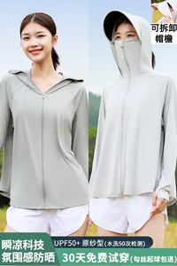 茉寻仙女防晒衣女2026新款夏季防紫外线透气冰丝防晒服官方旗舰店