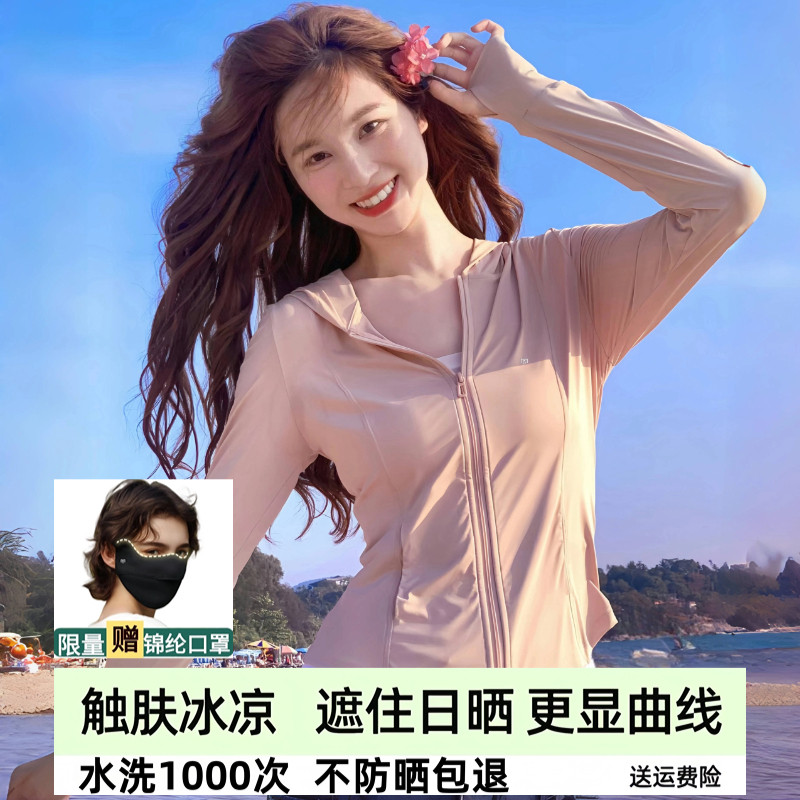 茉寻仙女修身防晒衣女款防紫外线2026春季外穿防晒服透气收腰外套