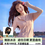 茉寻仙女修身防晒衣女款防紫外线2026夏季外穿防晒服透气收腰外套