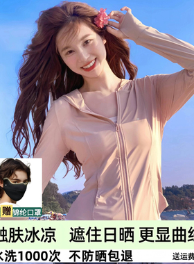 茉寻仙女修身防晒衣女款防紫外线2026夏季外穿防晒服透气收腰外套