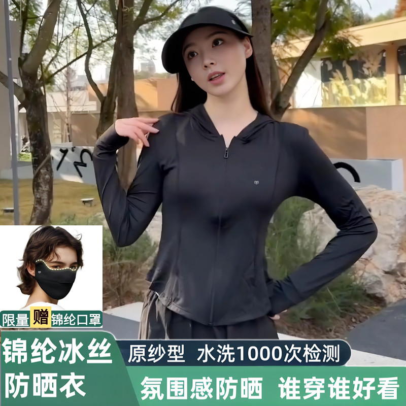 茉寻仙女修身防晒衣女款防紫外线2026春季外穿防晒服透气收腰外套